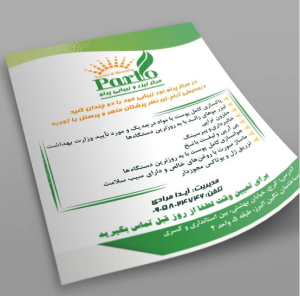 طراحی گرافیک چاپی